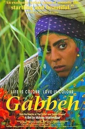 فيلم Gabbeh 1996 مترجم - باهي فيلم